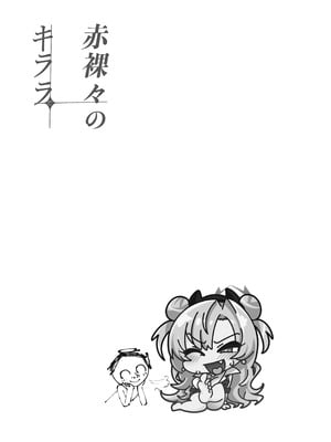 [ありくいVライン (おおおおありくい)] 赤裸々のキララ (ブルーアーカイブ)｜赤裸裸的绮良良 [小桃汉化组] [DL版]_23