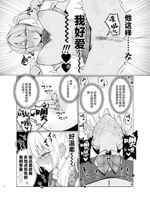 [がくがく屋さん (くつかけ)] 両片想いが実らないギャルさんはイラムラチクニーが止まらない！2 [中国翻訳] [DL版]_06