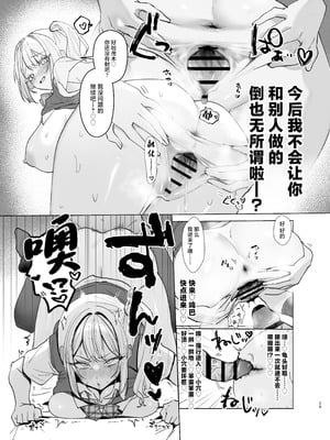 [がくがく屋さん (くつかけ)] 両片想いが実らないギャルさんはイラムラチクニーが止まらない！2 [中国翻訳] [DL版]_29