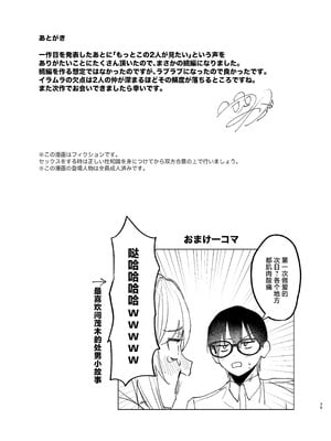 [がくがく屋さん (くつかけ)] 両片想いが実らないギャルさんはイラムラチクニーが止まらない！2 [中国翻訳] [DL版]_39