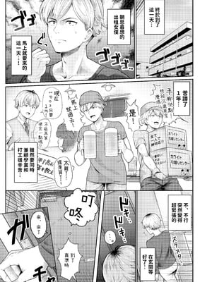 [つるみ屋 (鶴宮みみ)] 全部教えてくれるレンタルメイドの真冬さん｜全都會給我的租借女僕真冬小姐 [OwLoww] [DL版]_03