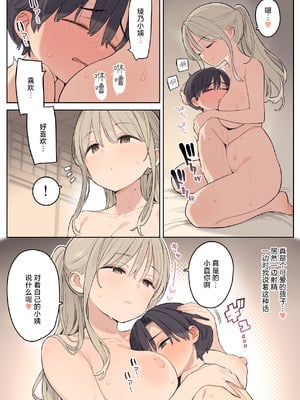 [ひぐま屋 (野良ヒグマ)] 夏休みは田舎で綾乃さんに甘えたい。｜乡野暑期生活想对绫乃小姨尽情撒娇。[白杨汉化组]_21