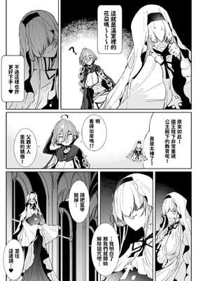 [めとろのーつ (つめとろ)] 淫紋付与られ無知ムチ姫騎士はシスター淫魔のなすがまま レズオイルマッサージ編 [中国翻訳] [無修正] [DL版]_12