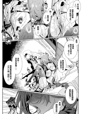 [めとろのーつ (つめとろ)] 淫紋付与られ無知ムチ姫騎士はシスター淫魔のなすがまま レズオイルマッサージ編 [中国翻訳] [無修正] [DL版]_32