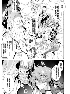 [めとろのーつ (つめとろ)] 淫紋付与られ無知ムチ姫騎士はシスター淫魔のなすがまま レズオイルマッサージ編 [中国翻訳] [無修正] [DL版]_38
