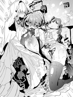 [めとろのーつ (つめとろ)] 淫紋付与られ無知ムチ姫騎士はシスター淫魔のなすがまま レズオイルマッサージ編 [中国翻訳] [無修正] [DL版]_49