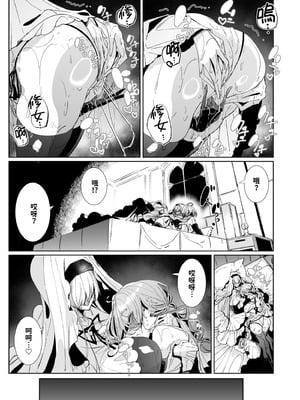 [めとろのーつ (つめとろ)] 淫紋付与られ無知ムチ姫騎士はシスター淫魔のなすがまま レズオイルマッサージ編 [中国翻訳] [無修正] [DL版]_50