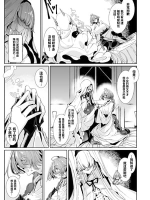 [めとろのーつ (つめとろ)] 淫紋付与られ無知ムチ姫騎士はシスター淫魔のなすがまま レズオイルマッサージ編 [中国翻訳] [無修正] [DL版]_52