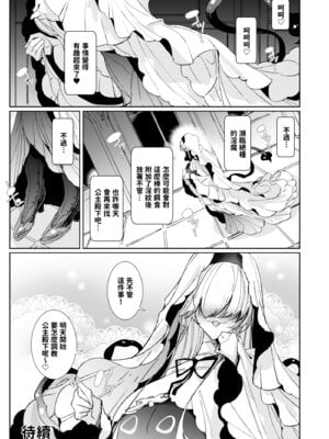 [めとろのーつ (つめとろ)] 淫紋付与られ無知ムチ姫騎士はシスター淫魔のなすがまま レズオイルマッサージ編 [中国翻訳] [無修正] [DL版]_54