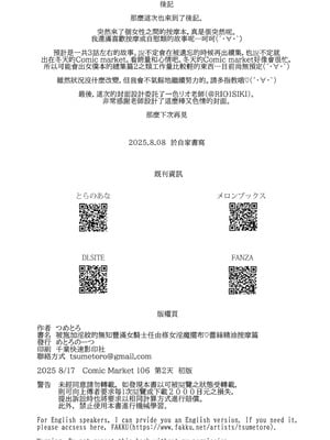 [めとろのーつ (つめとろ)] 淫紋付与られ無知ムチ姫騎士はシスター淫魔のなすがまま レズオイルマッサージ編 [中国翻訳] [無修正] [DL版]_55