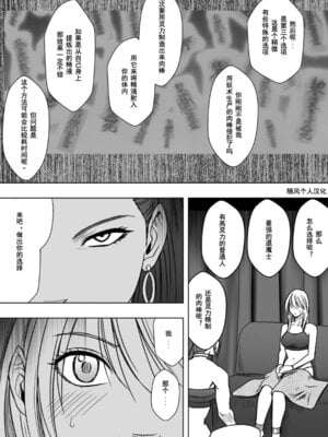 [クリムゾン] 退魔士カグヤ極8-C [中國翻訳]_04