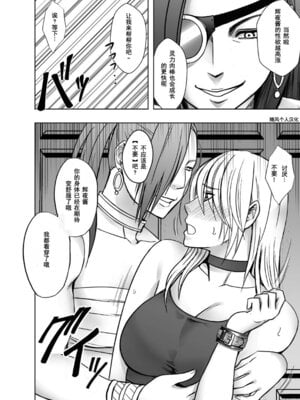 [クリムゾン] 退魔士カグヤ極8-C [中國翻訳]_07