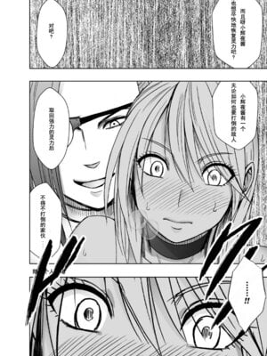 [クリムゾン] 退魔士カグヤ極8-C [中國翻訳]_09