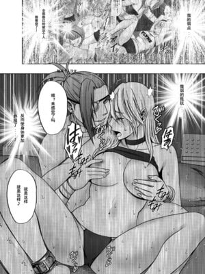 [クリムゾン] 退魔士カグヤ極8-C [中國翻訳]_13