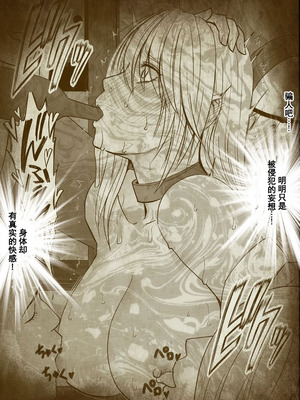 [クリムゾン] 退魔士カグヤ極8-C [中國翻訳]_28