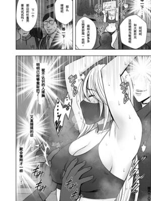 [クリムゾン] 退魔士カグヤ極8-C [中國翻訳]_41