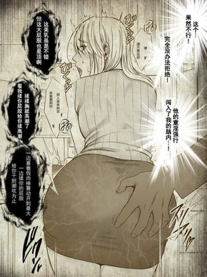 [クリムゾン] 退魔士カグヤ極8-C [中國翻訳]_43