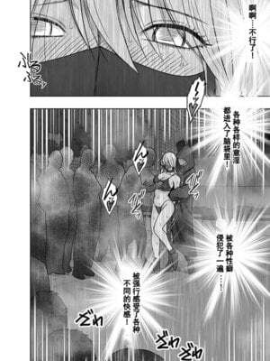 [クリムゾン] 退魔士カグヤ極8-C [中國翻訳]_51