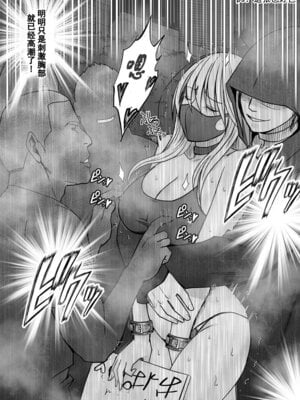 [クリムゾン] 退魔士カグヤ極8-C [中國翻訳]_52