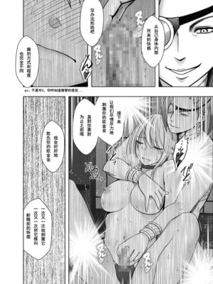 [クリムゾン] 退魔士カグヤ極8-C [中國翻訳]_72