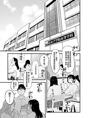 [シニストラ (江田)] 鈴木と佐藤 [白杨汉化组]_06