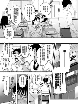 [シニストラ (江田)] 鈴木と佐藤 [白杨汉化组]_08