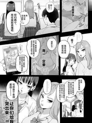 [シニストラ (江田)] 鈴木と佐藤 [白杨汉化组]_12