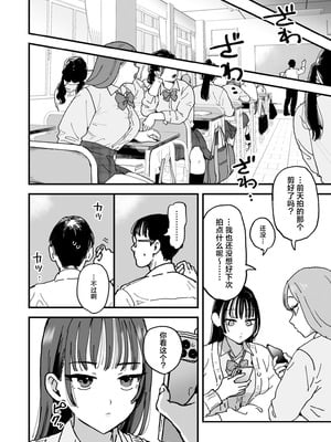 [シニストラ (江田)] 鈴木と佐藤 [白杨汉化组]_21