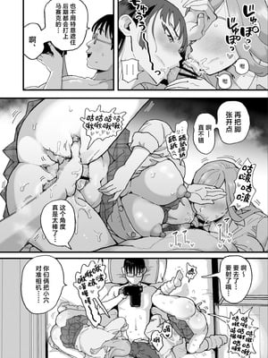 [シニストラ (江田)] 鈴木と佐藤 [白杨汉化组]_25