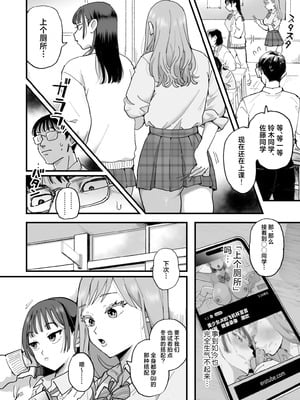 [シニストラ (江田)] 鈴木と佐藤 [白杨汉化组]_41