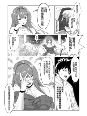 [ジアトー] セックスしないと出られないホテル2 [Amerins漢化]_09