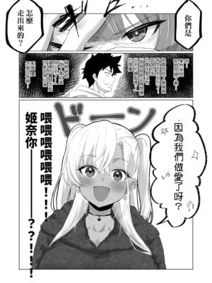 [ジアトー] セックスしないと出られないホテル2 [Amerins漢化]_10