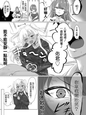 [ジアトー] セックスしないと出られないホテル2 [Amerins漢化]_11