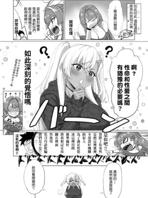 [ジアトー] セックスしないと出られないホテル2 [Amerins漢化]_12