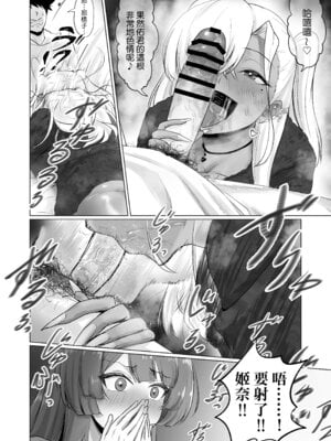 [ジアトー] セックスしないと出られないホテル2 [Amerins漢化]_15