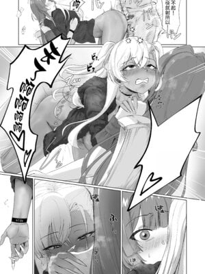 [ジアトー] セックスしないと出られないホテル2 [Amerins漢化]_21