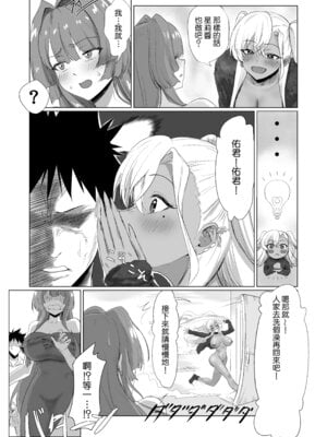 [ジアトー] セックスしないと出られないホテル2 [Amerins漢化]_22