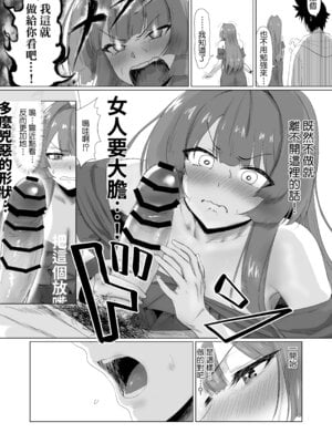 [ジアトー] セックスしないと出られないホテル2 [Amerins漢化]_23