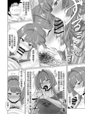 [ジアトー] セックスしないと出られないホテル2 [Amerins漢化]_24