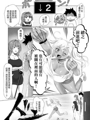 [ジアトー] セックスしないと出られないホテル2 [Amerins漢化]_52