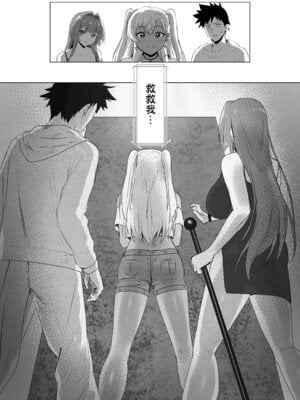 [ジアトー] セックスしないと出られないホテル2 [Amerins漢化]_54