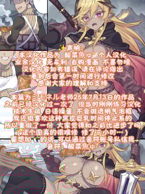 [ミモネル] 魔族の姫君に時間停止種付け♥ [酸菜魚ゅ°（重制版）]_7