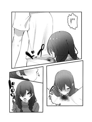 [乳輪火山] 陰キャデリヘル嬢｜陰角上門小姐 [中国翻訳]_06