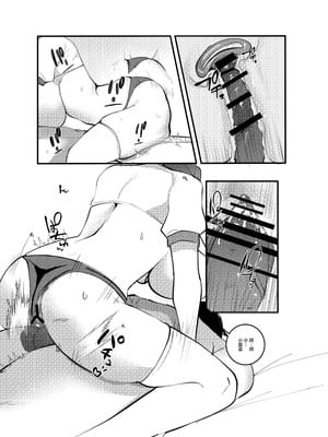 [乳輪火山] 陰キャデリヘル嬢｜陰角上門小姐 [中国翻訳]_09