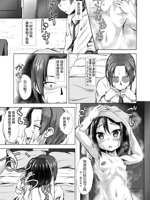 [怠惰生活推進委員会 (麻生昌和)] ○○娘に喰われる話 [中国翻訳] [DL版]_05