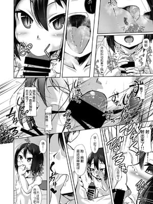 [怠惰生活推進委員会 (麻生昌和)] ○○娘に喰われる話 [中国翻訳] [DL版]_10