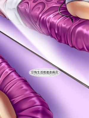 [怠惰生活推進委員会 (麻生昌和)] ○○娘に喰われる話 [中国翻訳] [DL版]_40