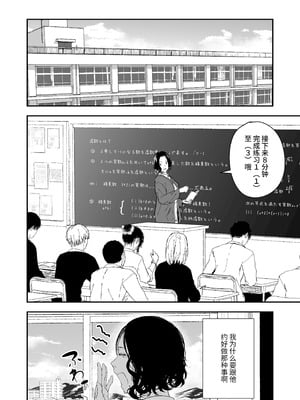 [多摩尾庵 (たまび)] 寝耳へ恋の果報 ～人を弄らば穴二つ～ [中国翻訳] [DL版]_12