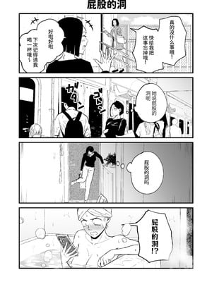 [多摩尾庵 (たまび)] 寝耳へ恋の果報 ～人を弄らば穴二つ～ [中国翻訳] [DL版]_45