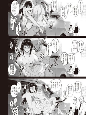 [ジンガイマキョウ (犬江しんすけ)] お隣の贄 [DL版]_098